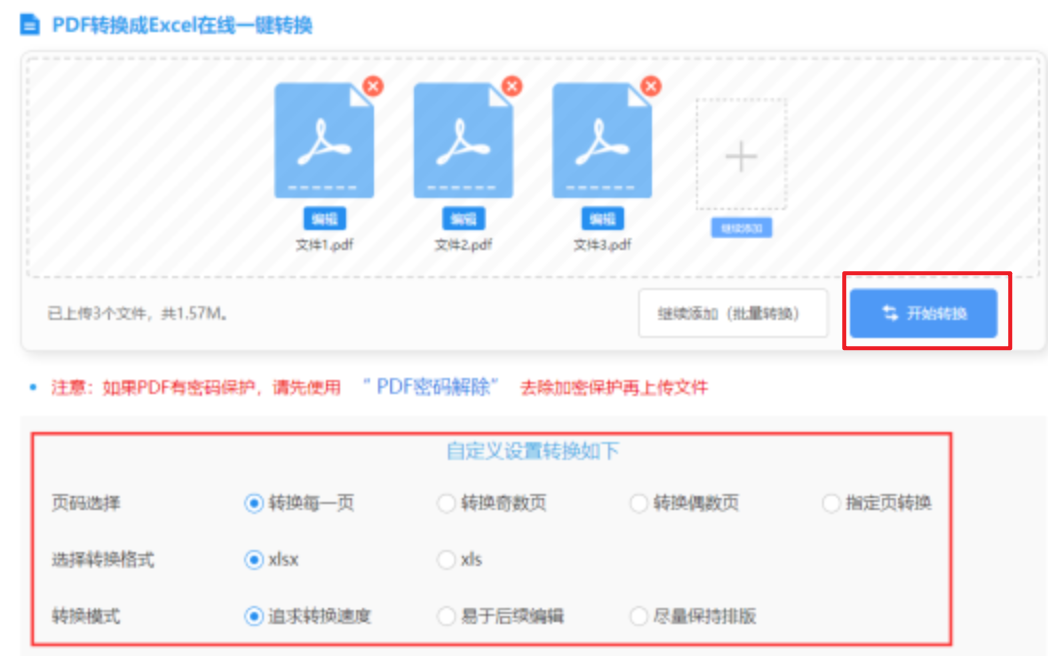 乐博下载安装使用讲解 - 开始转换